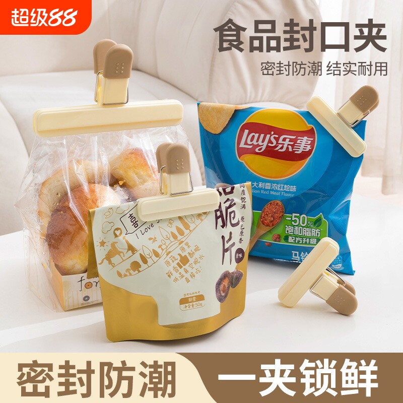 厨房T型食品封口夹密封夹薯片零食包装防潮塑料袋食物保鲜袋装