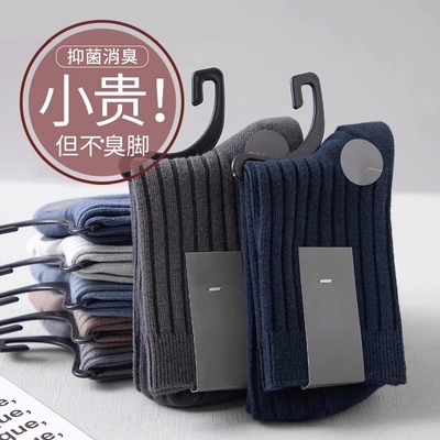 纯色秋冬运动中筒袜男士防臭长袜