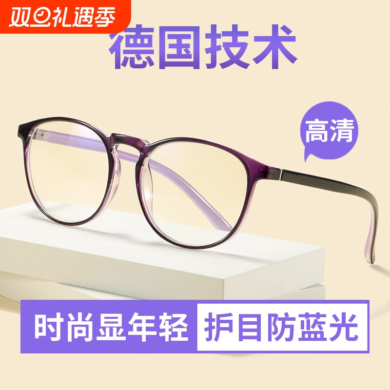 新款智能变焦老花镜自动调节疲劳远近两用高清防蓝光眼镜镜片年轻