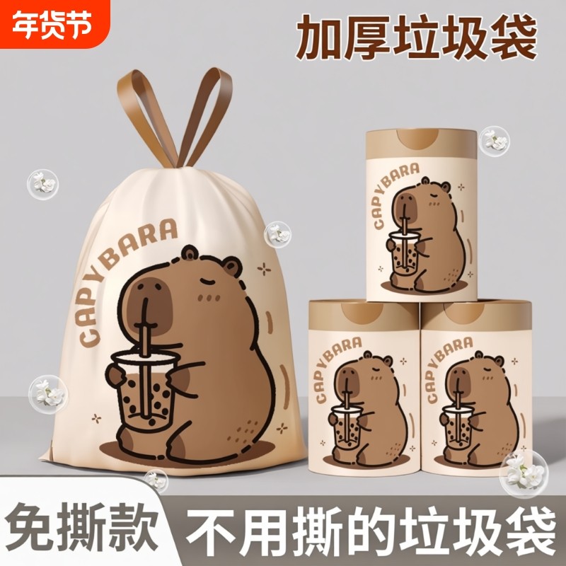 朴永免撕抽绳垃圾袋宿舍自动办公室加厚家用厨房清洁袋子特厚手提,家庭/个人清洁工具,家用垃圾袋,淘宝优惠券,粉丝福利购,淘宝优惠卷