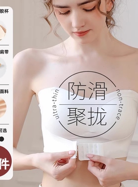 无肩带抹胸大胸显小无痕薄款隐形防滑裹胸女士前扣可拆卸聚拢黑色