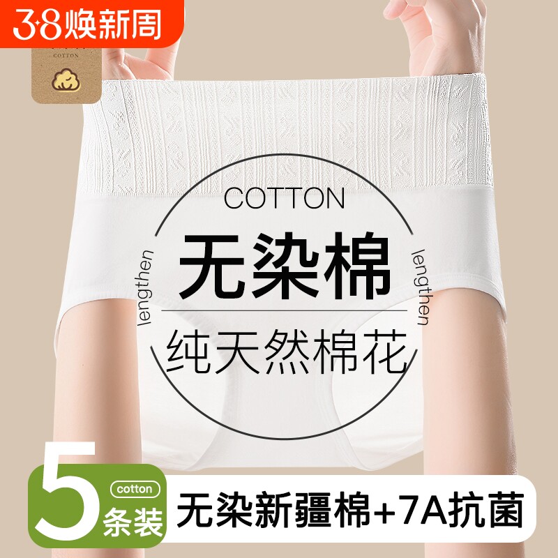 高腰内裤女纯棉大码抗菌裆无染棉提花收腹提臀女士三角裤头抑菌