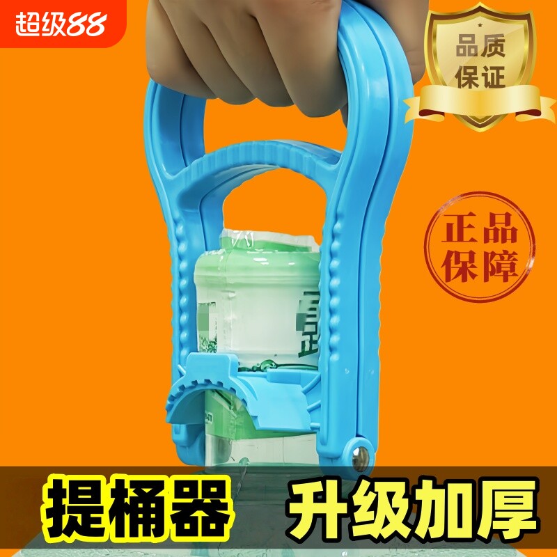 专利正品提桶器桶装水加厚升级图片