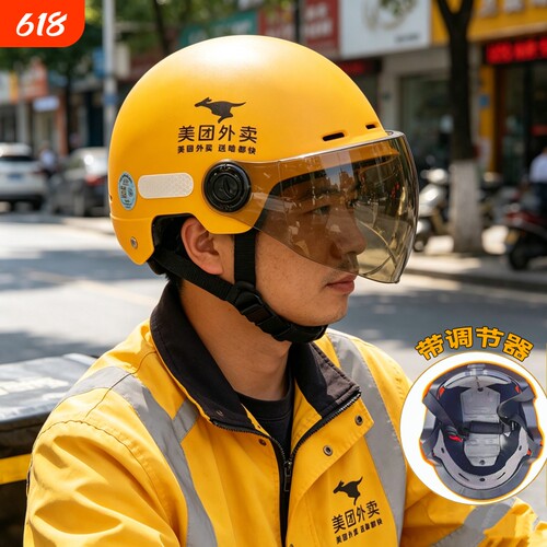 3C美团头盔四季外卖安全帽半盔骑手装备夏季透气防晒帽子镜片纯色
