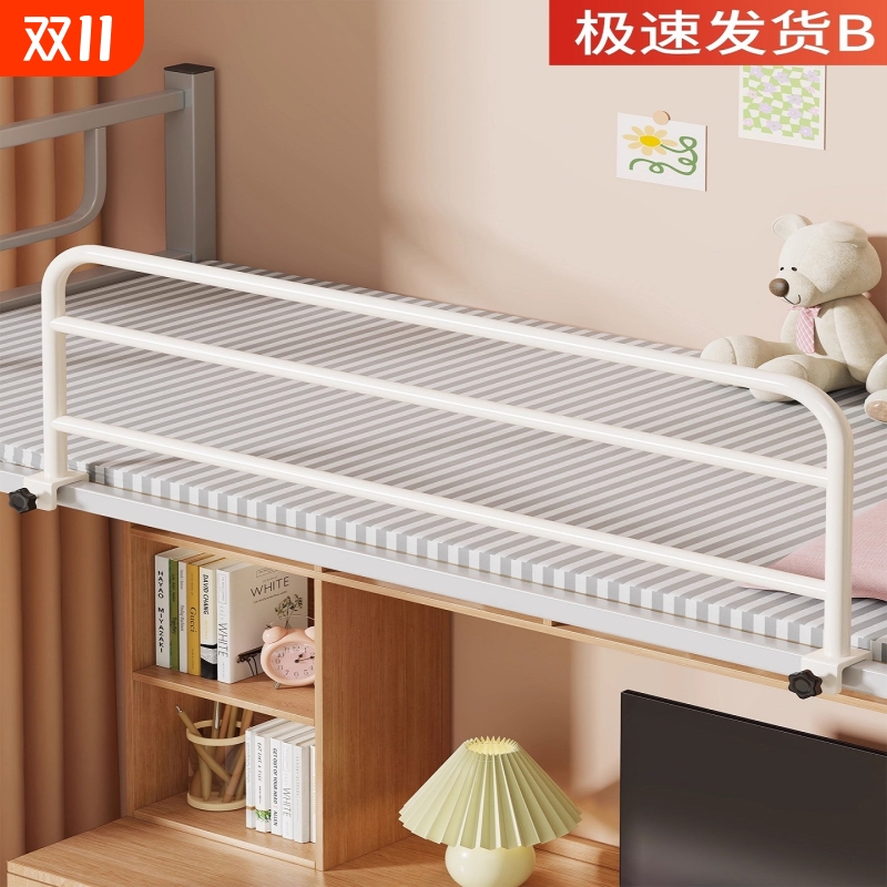 宿舍床边护栏床上床边围栏加高挡板上铺通用安全家用栏杆防摔神器
