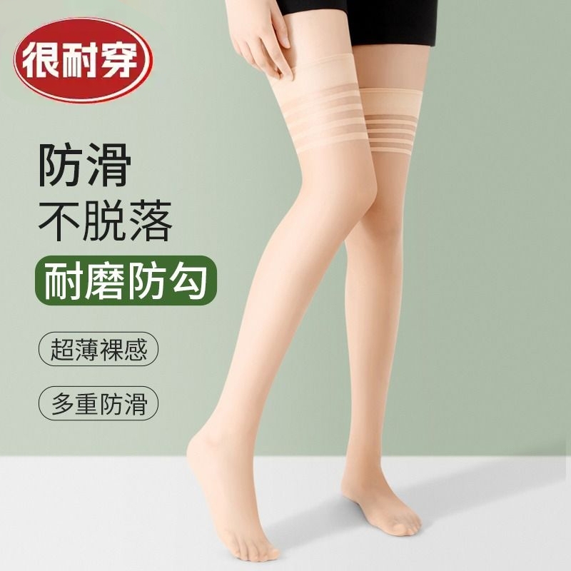 长筒丝袜女款过膝大腿夏季薄款防勾丝半截中筒小腿高筒袜防滑黑丝