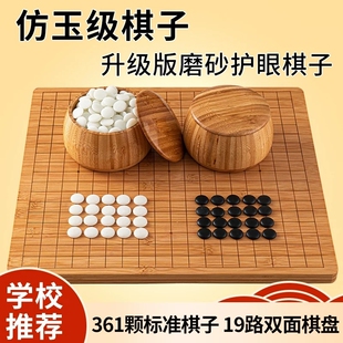 围棋五子棋套装儿童成人初学者学生比赛围棋棋盘套装象象棋围棋子