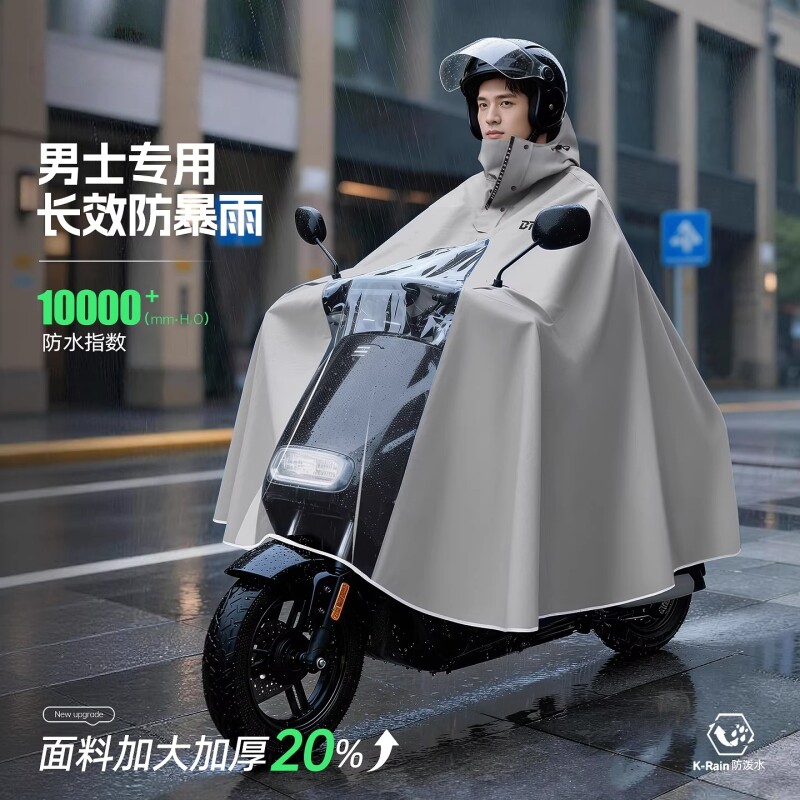 雨衣电动车加大成人长款防暴雨图片