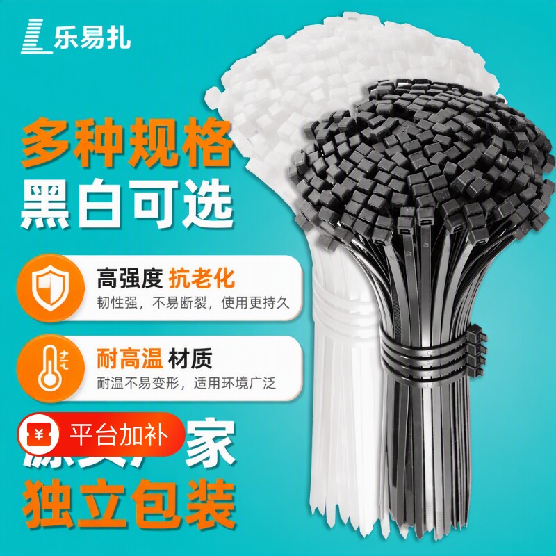 高强度绑扎带尼龙扎带塑料自锁式黑色耐高温园艺厂家抗老化卡扣
