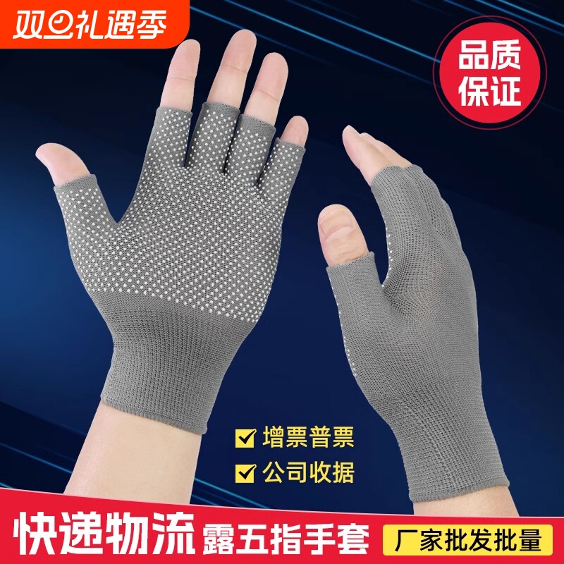 加厚手套半指防滑锻炼快递外卖骑行钓鱼露五指劳保工作厚款男女