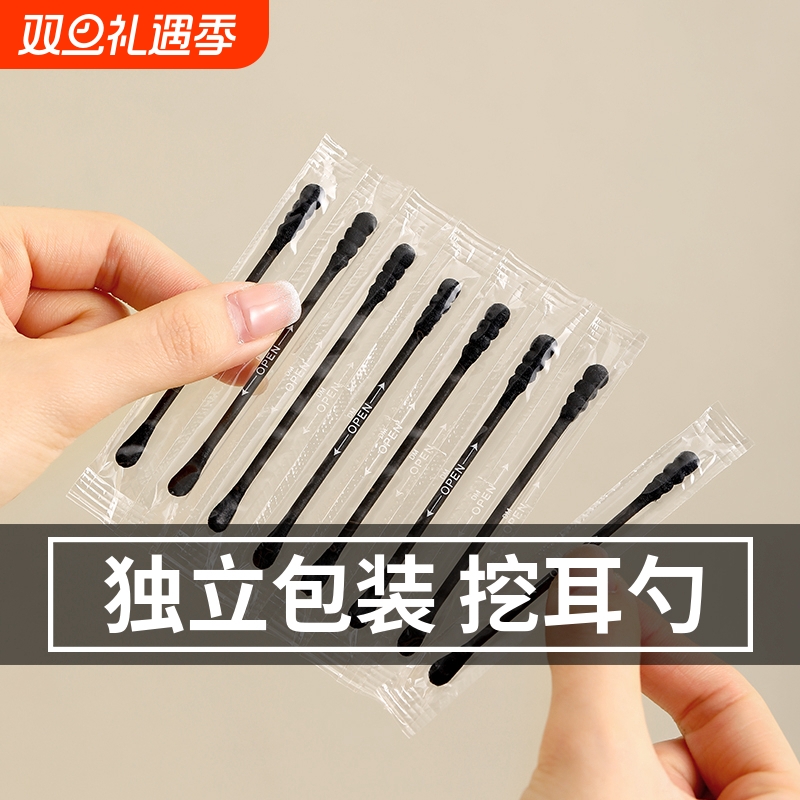 棉签掏耳勺旅行便携式单支独立包装一次性双头黑色棉花棒清洁棉棒