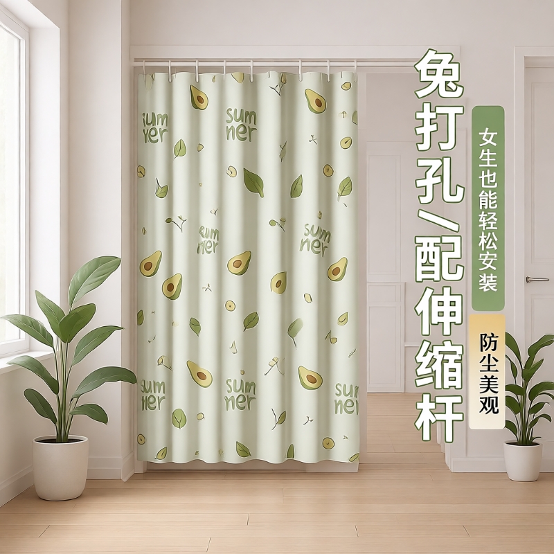 【出租房】门帘遮挡帘