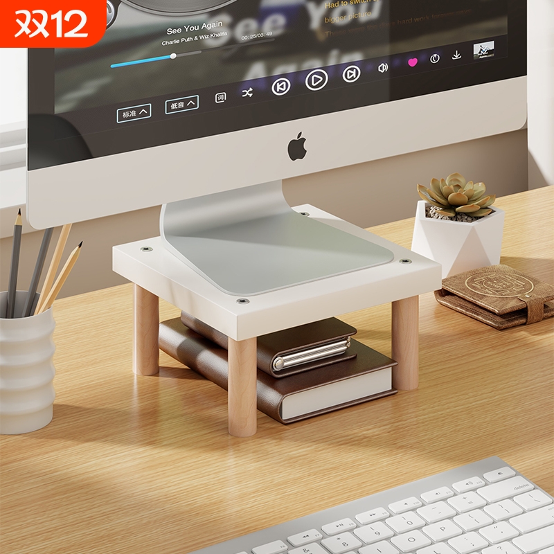 小尺寸电脑增高架办公桌面