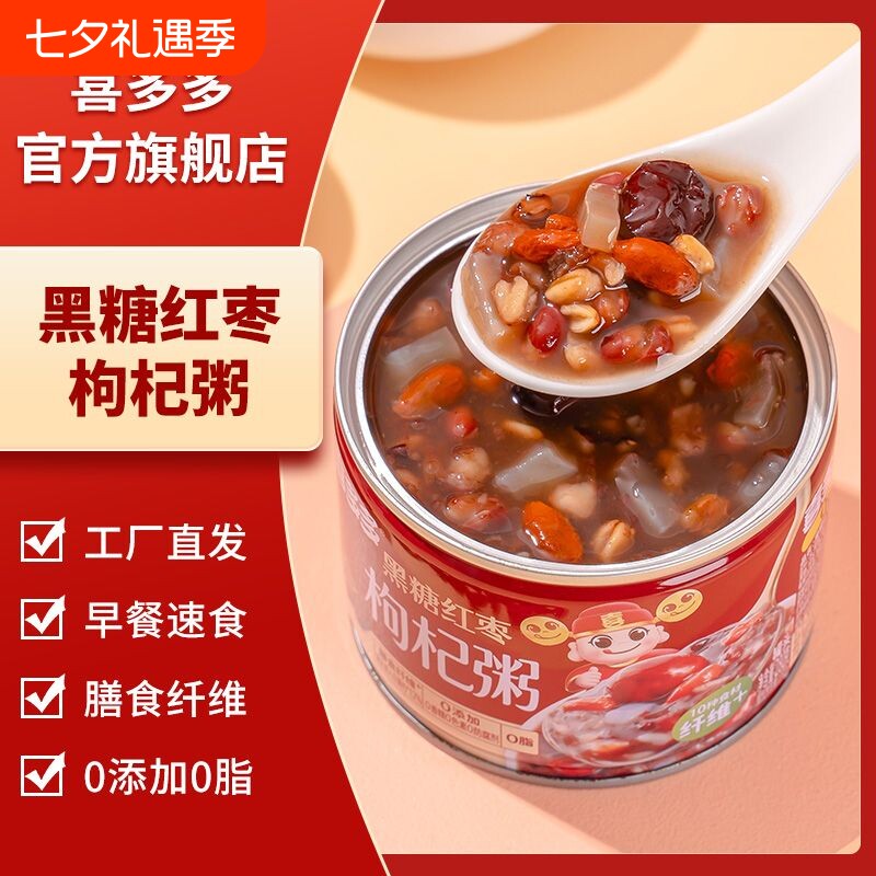 喜多多黑糖红枣枸杞粥桂圆莲子八宝粥整箱装即食早餐粥方便速食