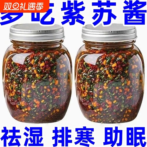 正宗紫苏酱原味|超1.7万次加购