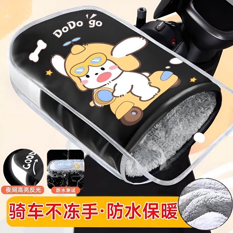 电动摩托车手把套冬季保暖电瓶车手套防水挡风加绒护手防风骑车