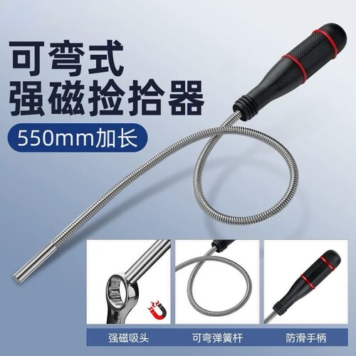 吸铁棒吸力棒汽修强力磁铁吸棒磁力强磁拾捡器带灯磁吸超强捡拾器