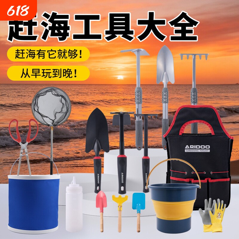 赶海成人工具装备海边挖沙铲子抓螃蟹神器儿童沙滩全套装