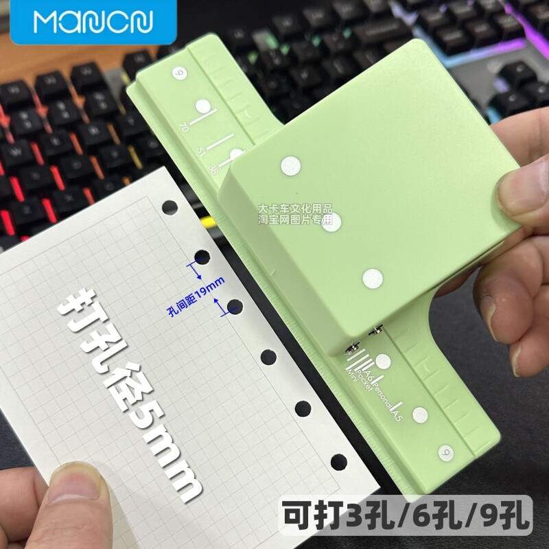 5mm大孔m5A6A5B5打孔器a7打孔机活页本圆环打孔机三孔6孔六孔9孔