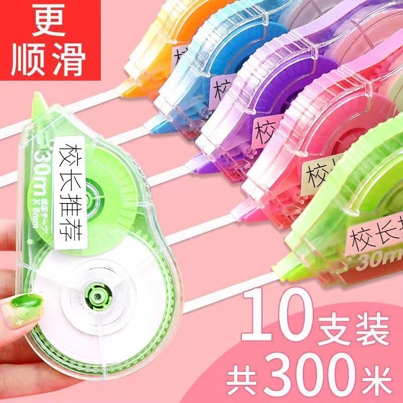 修正带涂改带改正带大容量学生用修改错带实惠装创意文具批发顺滑透明