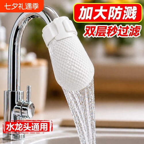水龙头过滤器棉袋厨房专用防溅过滤自来水井水山泉水通用滤网净水