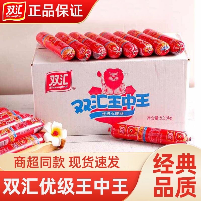 双汇王中王火腿肠夜宵速食休闲小零食玉米肠泡面办公室鸡肉香辣图片