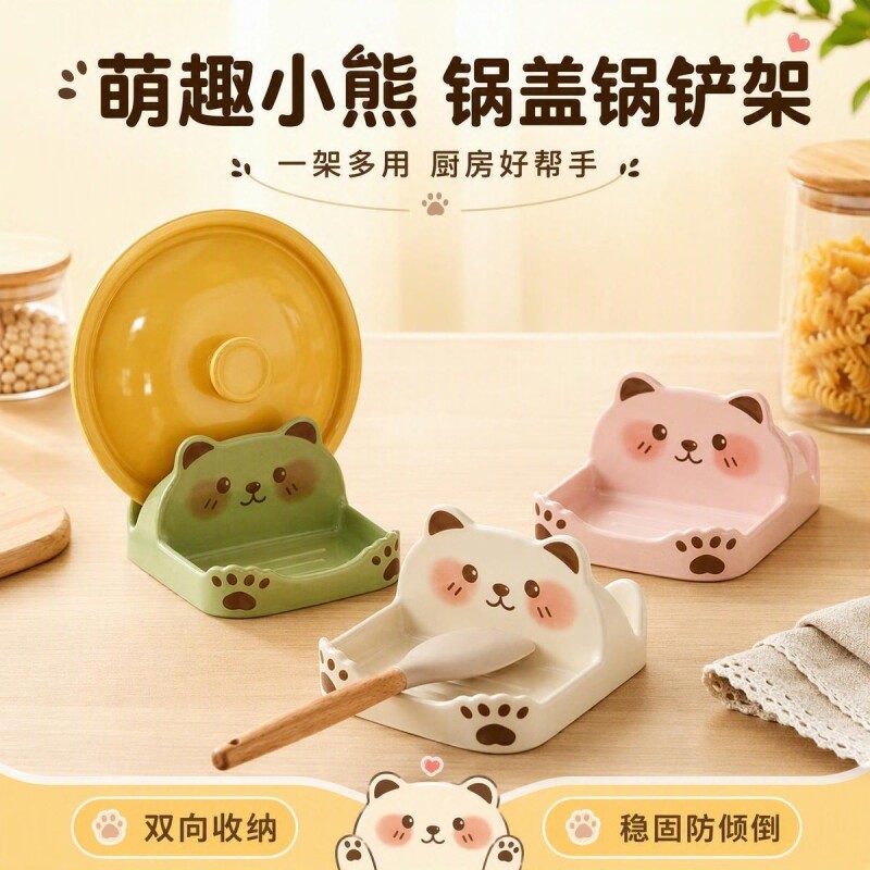 卡通小熊锅盖架台式家用锅铲架厨房台面锅盖砧板收纳创意置物架图片