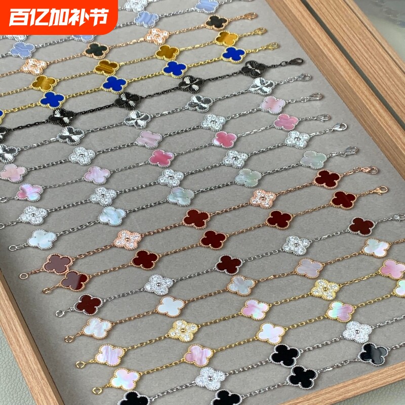 四叶草五花手链18K金黄红玉髓白贝母玛瑙镭射玫瑰金女黄金紫玉髓