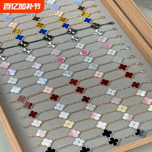 四叶草五花手链18K金黄红玉髓白贝母玛瑙镭射玫瑰金女黄金紫玉髓