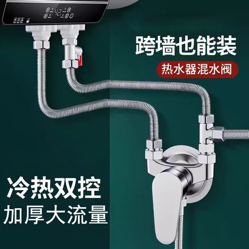 电热水器混水阀明装冷热水龙头