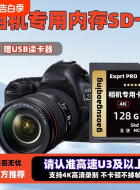 适用于佳能相机sd卡128g高速储存卡r50/5d3/750d/g7x2/ccd内存卡