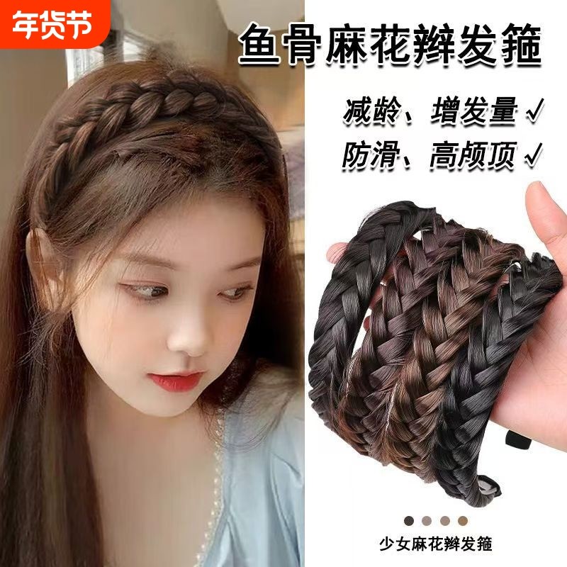 鱼骨辫假发发箍2025女款麻花辫发卡发捆头饰高颅顶显发量压发头箍