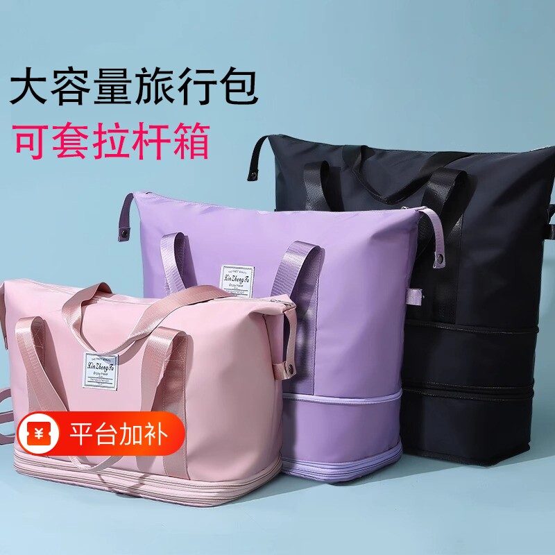 可折叠旅行包女手提大容量收纳包健身包轻便行李袋子拉杆旅游防水