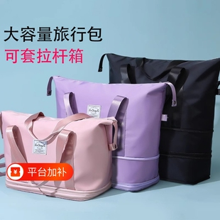 可折叠旅行包女手提大容量收纳包健身包轻便行李袋子拉杆旅游防水