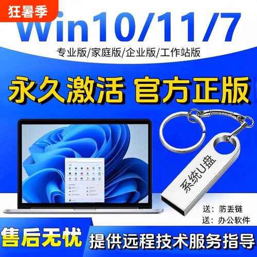 电脑重装系统U盘PE启动优盘