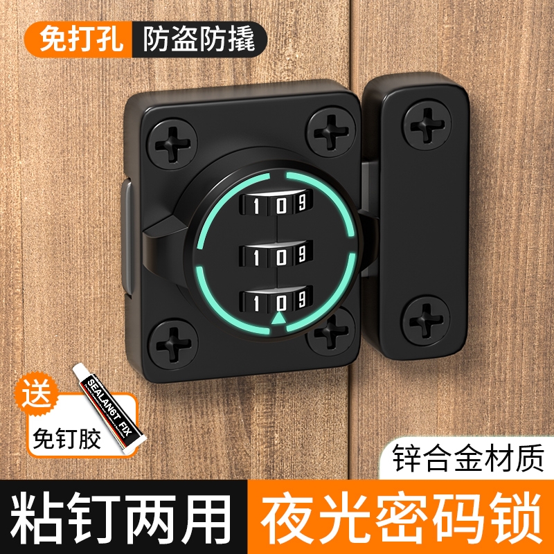 免打孔柜门锁密码锁专用抽屉锁柜子锁儿童冰箱锁储物柜推拉门上锁