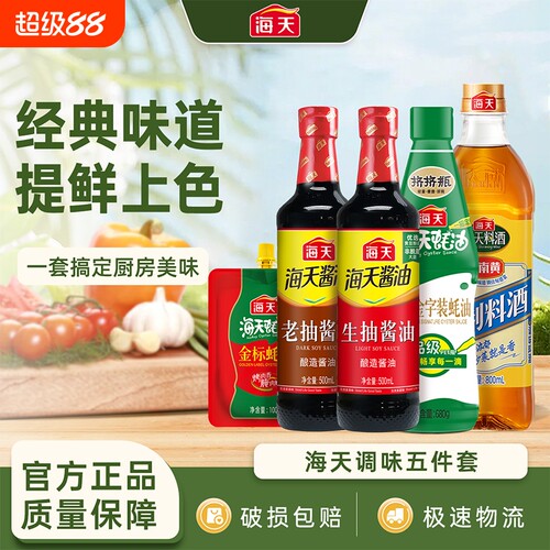 海天金字装蚝油680g鲜味蚝汁