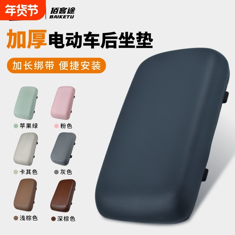 电动车后坐垫通用加长绑带加厚防雨防水载人自行车通用PU耐磨座垫,电动车/配件/交通工具,电动车坐垫,淘宝优惠券,粉丝福利购,淘宝优惠卷