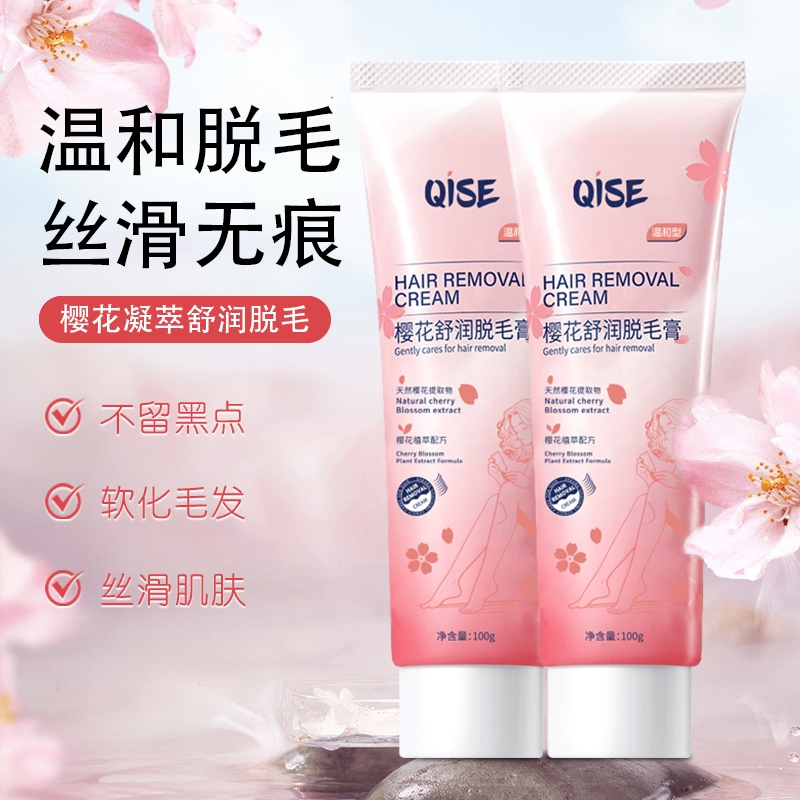 脱毛膏腋毛腋下手腿毛男女学生党脱毛必备神器温和不刺激不留黑点