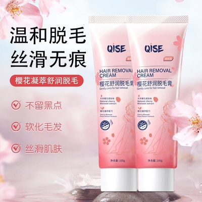 脱毛膏腋毛腋下手腿毛男女学生党脱毛必备神器温和不刺激不留黑点