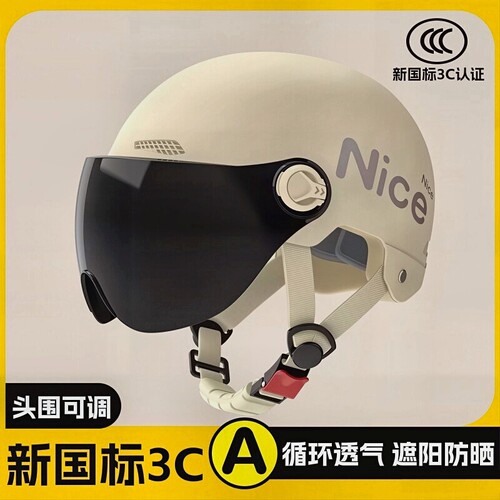 品质保障！】国标3c认证头盔