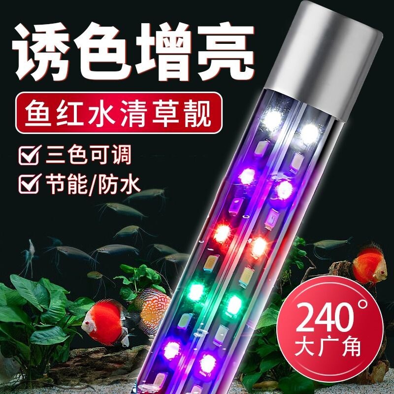 LED鱼缸灯防水高亮照明广角照射氛围造景水族器材专业观赏潜水灯