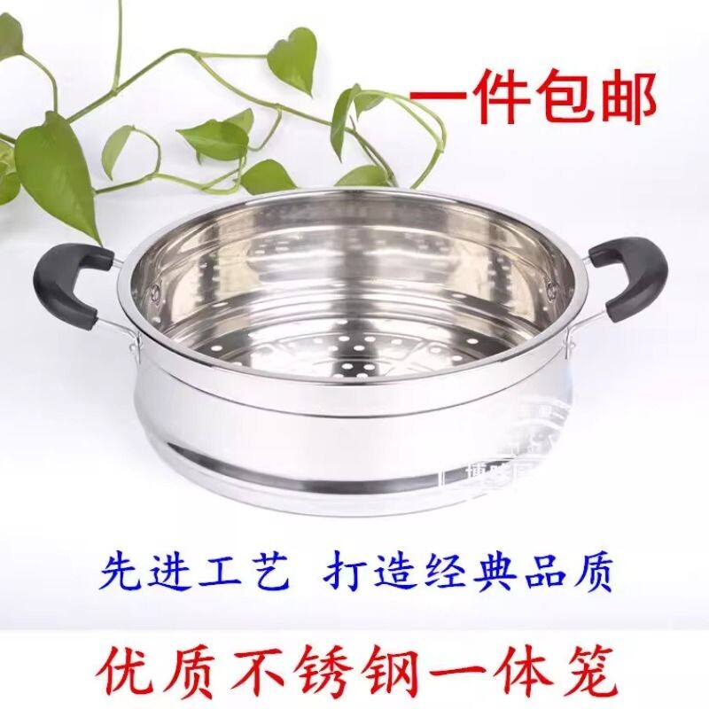 蒸笼加厚加高不锈钢蒸格蒸屉小蒸架电锅炒锅多用锅蒸锅笼屉凹口