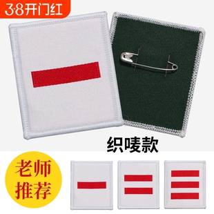 小队长标志一道杠二道杠中队长大队委三道杠袖标少先队2025大队长两道杠条杠学校团购织唛委员干部班长小组长