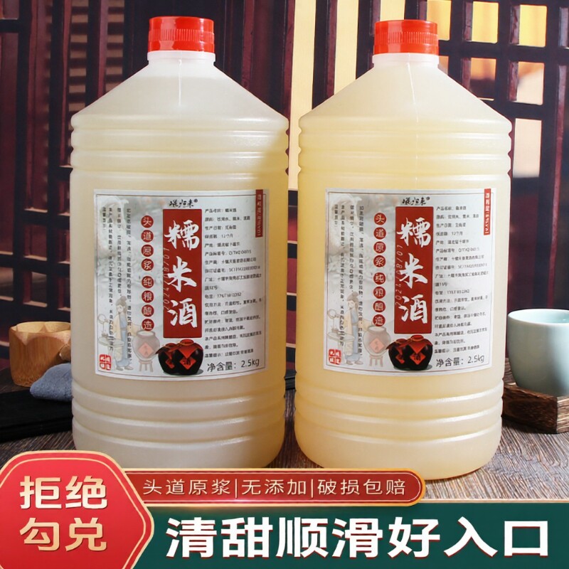 米酒甜酒农家自酿原浆纯糯米酒正宗湖北低度无添加月子醪糟汁酒酿