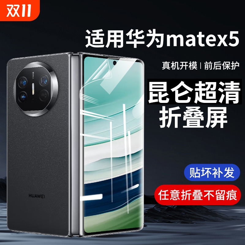 华为matex5手机膜x2钢化膜x3典藏