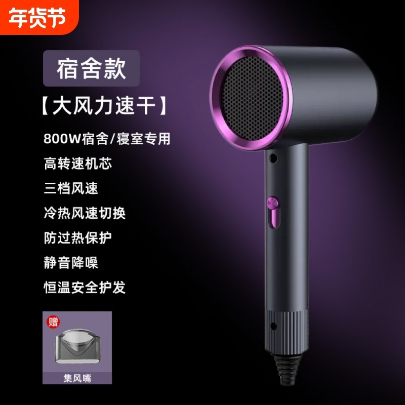 电吹风机宿舍用学生800W负离子护发静音速干便携式小功率吹风筒,个人护理/保健/按摩器材,电吹风,淘宝优惠券,粉丝福利购,淘宝优惠卷