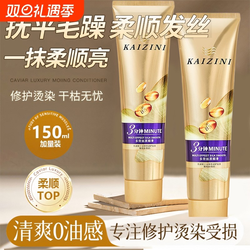 发膜修护干枯染烫受损榜润发乳正品女柔顺顺滑护发素排行榜一名