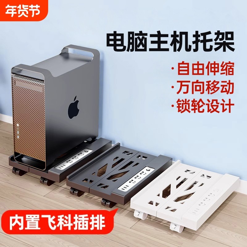 电脑主机托架支架可移动机箱底座带滑轮置物架家用台式办公室托盘