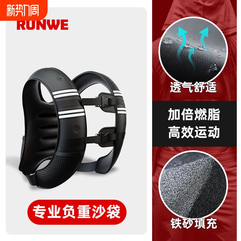 朗威负重背心健身训练专用沙袋绑腿砂衣隐形加重跑步背心一体器材